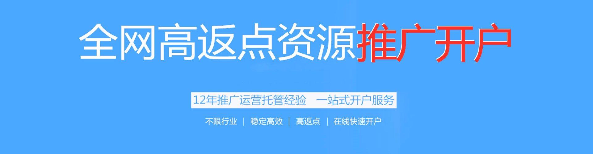 广宗百度竞价推广